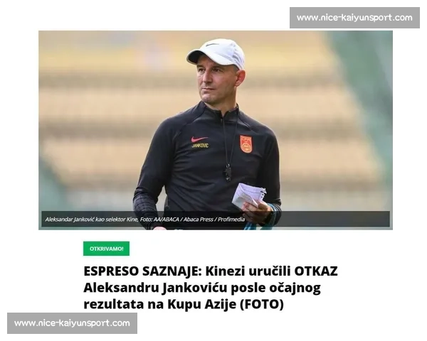 国足新帅锁定洋帅！两大名帅 8 月上任，C 罗恩师与亚洲杯冠军教头谁能破局？