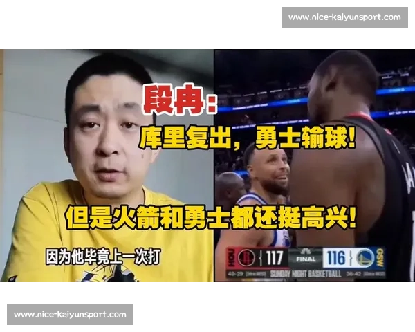 段冉解析火箭争冠前景：新三巨头如何打破西部格局