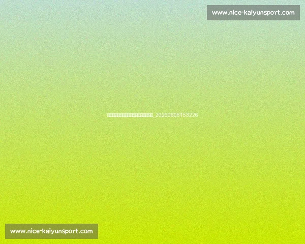 巴萨经济现状解读：财政挑战与未来展望_20260606153226