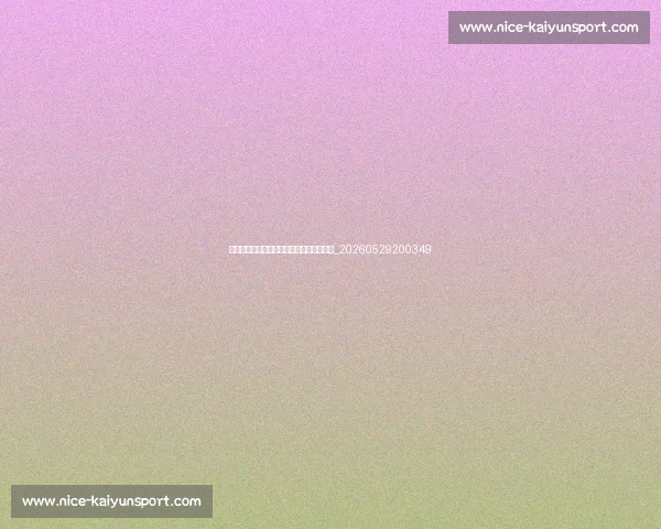 篮球明星伤病全解析:预防与康复的重要性_20260529200349 篮球明星伤病全解析:预防与康复的重要性_20260529200349
